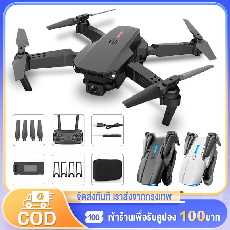 Aibaby E88 โดรน 4K กล้องคู่ โดรนบังคับ โดรนแบบพับได้ โดรนบังคับติดกล้อง โดรนจิ๋ว โดรนติดกล้อง โดรนถ่ายภาพ GPS รีโมทคอนโทรล
