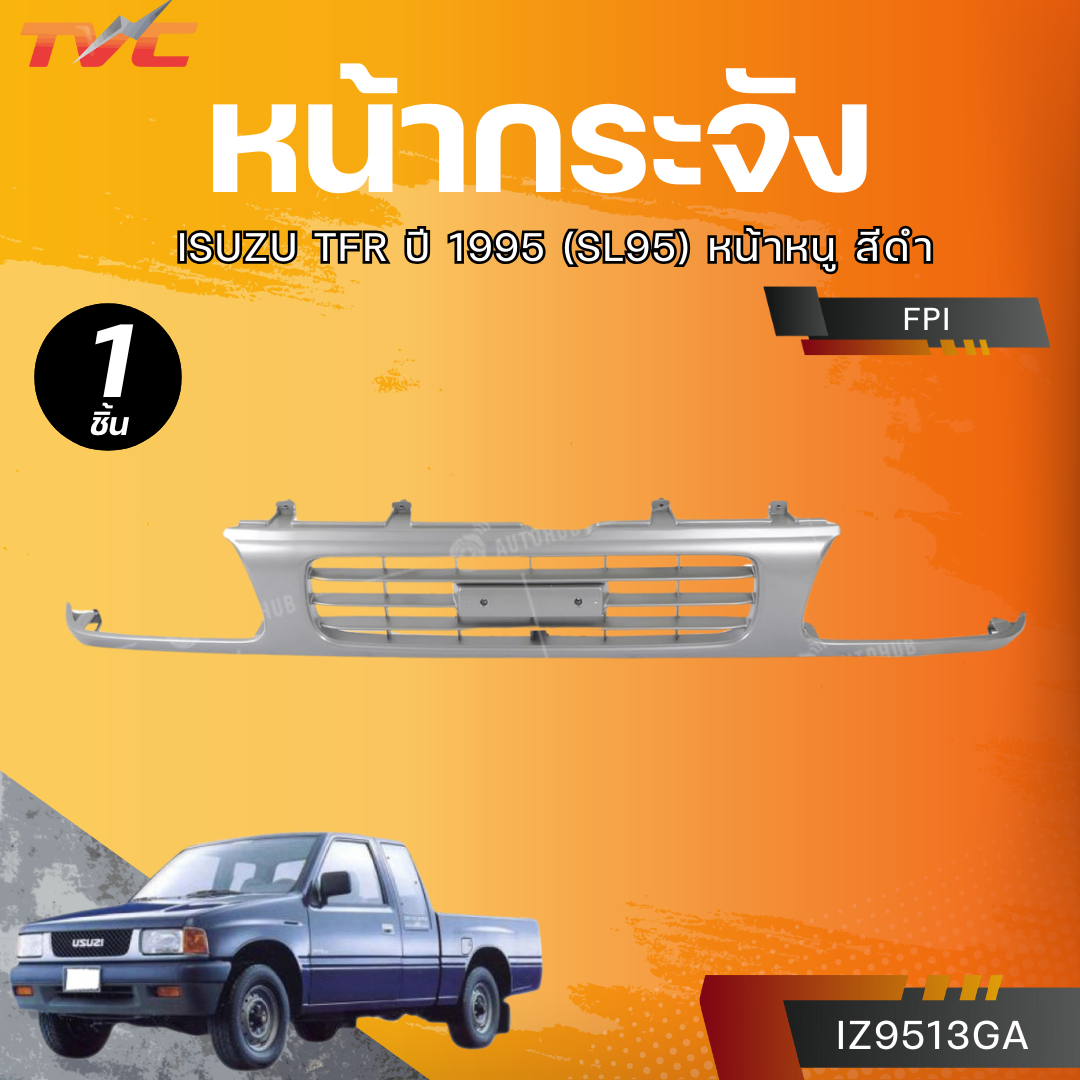 AUTOHUB หน้ากระจัง ISUZU TFR ปี 1995 (SL95) หน้าหนู สีดำ ราคา 850 บาท*ส่งฟรี