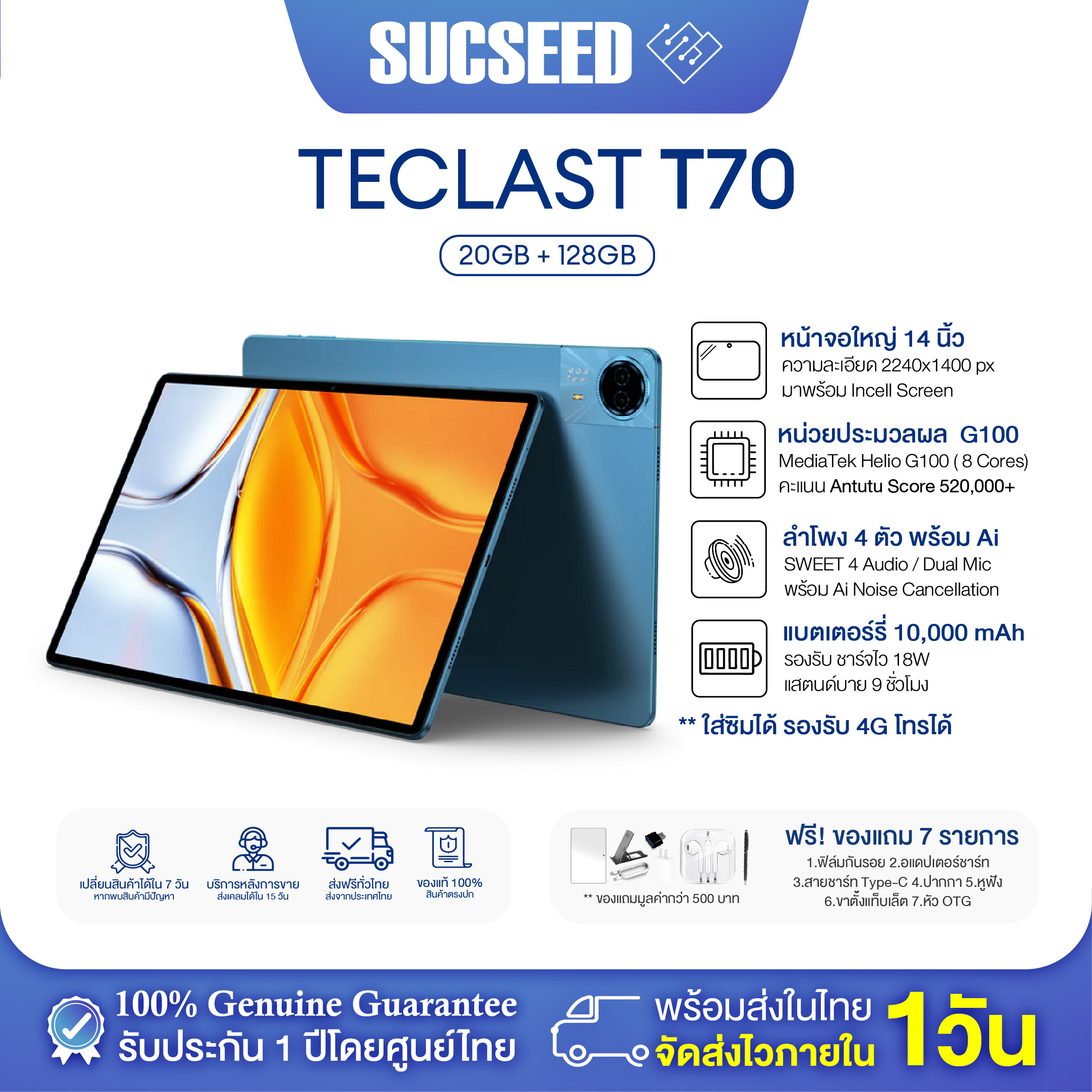 (Latest) Free Gift: Teclast T70 Tablet Case, Large Screen 14 Inches 2.2K | Helio G100 | Ram 20Gb (8+10) | Rom 128Gb Android 15 Wi-Fi 2.4Ghz/5Ghz Battery 10,000Mah Supports 4g Sim 1 Year Warranty in Thailand ราคา 9,699 บาท*ส่งฟรี