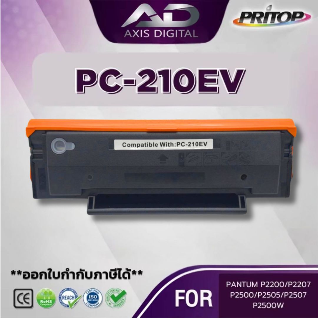 Axis Digital Laser Toner Pc-210Ev Used with Printer Models Pantum P2200/P2207/P2500/P2505/P2507/P2500W ราคา 220 บาท*ส่งฟรี