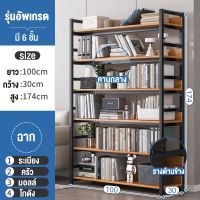 XUXU ชั้นหนังสือ ชั้นวางของ ชั้นเหล็ก 6/5/4ชั้น ชั้นวางของโชว์ 80/60/100cm ผลิตจากไม้เเท้ เเข็งเเรงทนทาน เหมาะกับทุกที่ภายในบ้าน