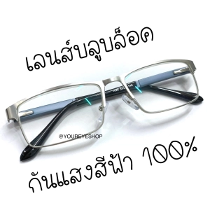สินค้า แว่นสายตายาว อ่านหนังสือ ดูคอม สำหรับผู้ชาย รุ่น 1026A