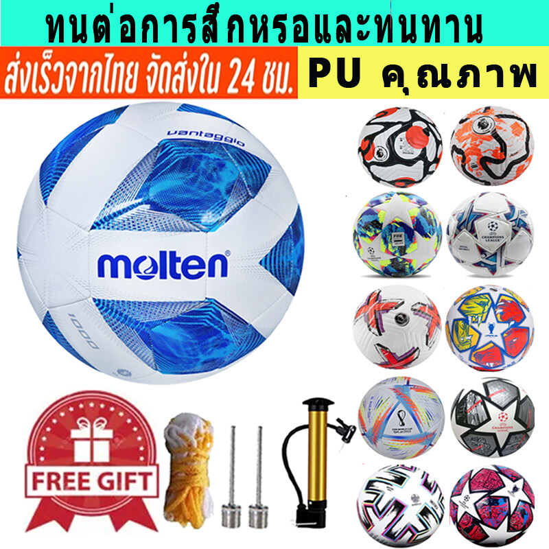 จัดส่งจากกทม ลูกฟุตบอล ฟุตบอล Molten ลูกฟุตบอล ลูกบอล มาตรฐานเบอร์ 5 Soccer Ball มาตรฐาน หนัง PU นิ่ม มันวาว ราคา 79 บาท*ส่งฟรี