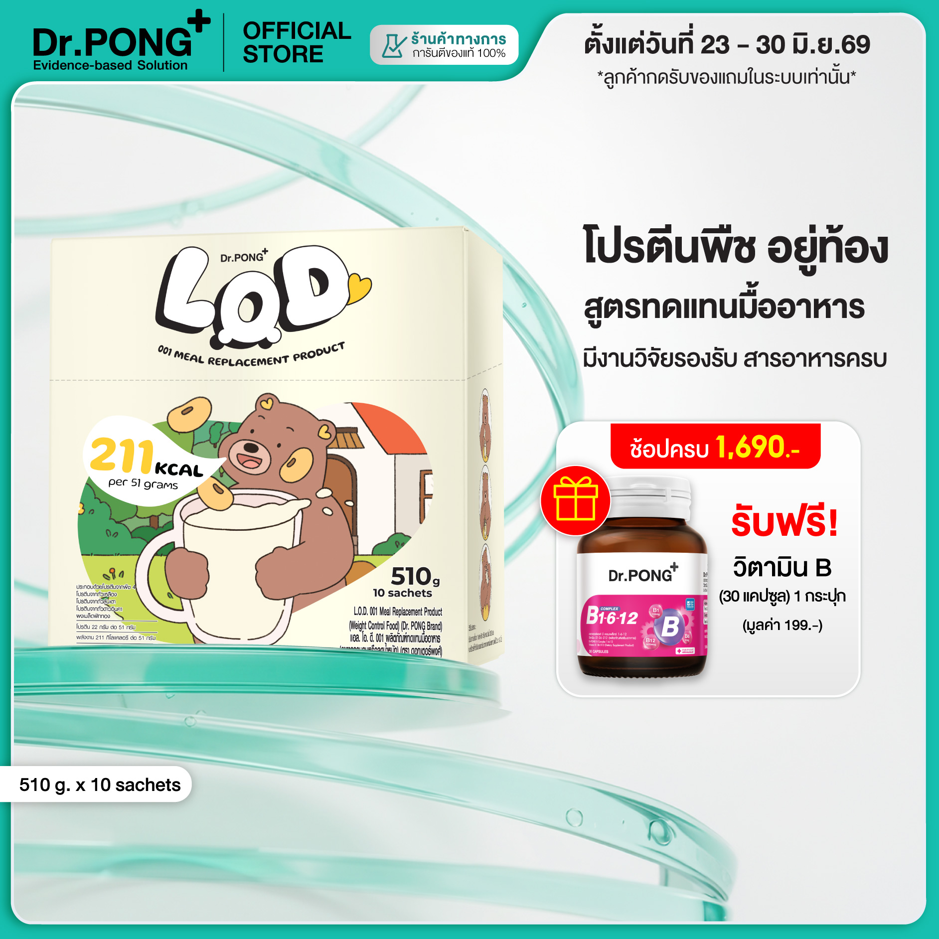 Dr.Pong Lod 001 Meal Replacement (Mrp) Meal Replacement Product (Controlled Diet or Weight Loss)