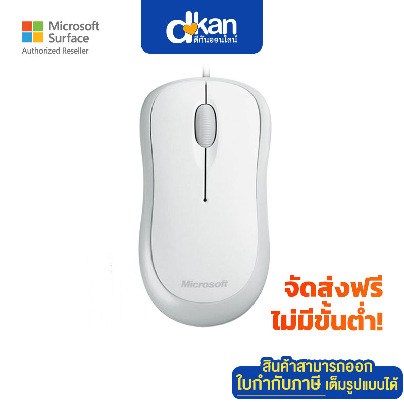 [เมาส์] Microsoft L2 Basic Optical Mouse Warranty 1 year by Microsoft