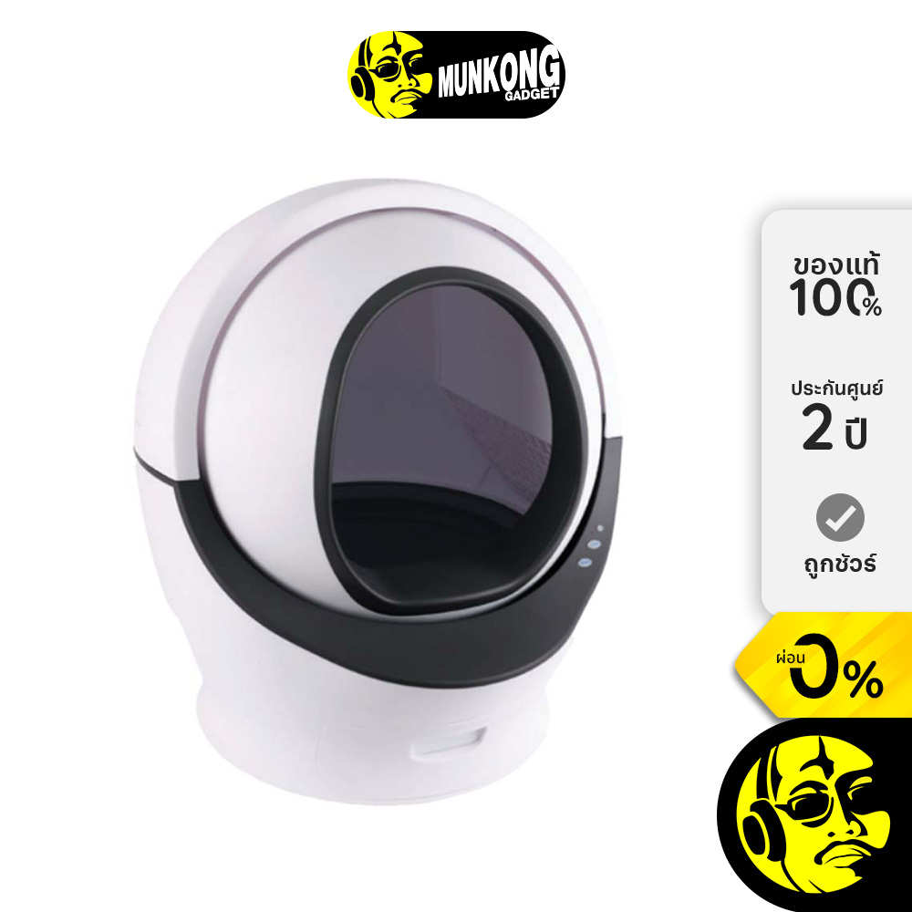 Aclium Self Cleaning Cat Toilet ห้องน้ำแมวอัตโนมัติ by munkong ราคา 8,990 บาท*ส่งฟรี