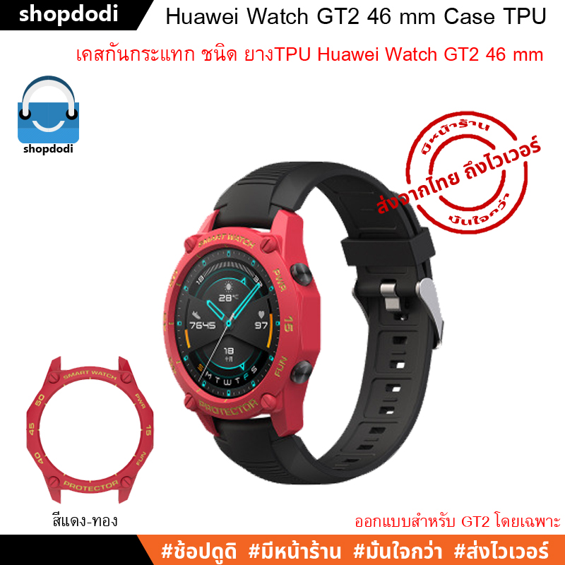 Huawei Watch GT2 46 mm Case Sikai เคสกันกระแทก ชนิดยางTPU