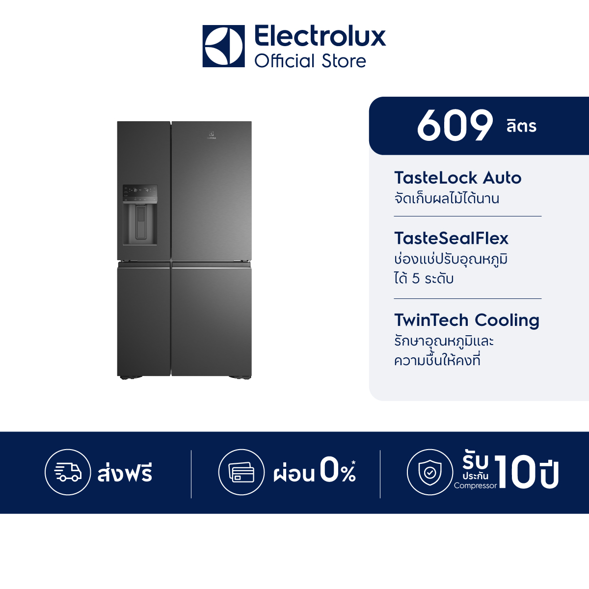 Electrolux EQE6179B-B Refrigerator, Capacity 609 Liters, 21.5 Cubic Feet, Black, Available for Sale in Bangkok. And Surrounding Areas (Bangkok Metropolitan Area - Metropolitan Area) Delivered Ready to Use) ราคา 46,990 บาท*ส่งฟรี