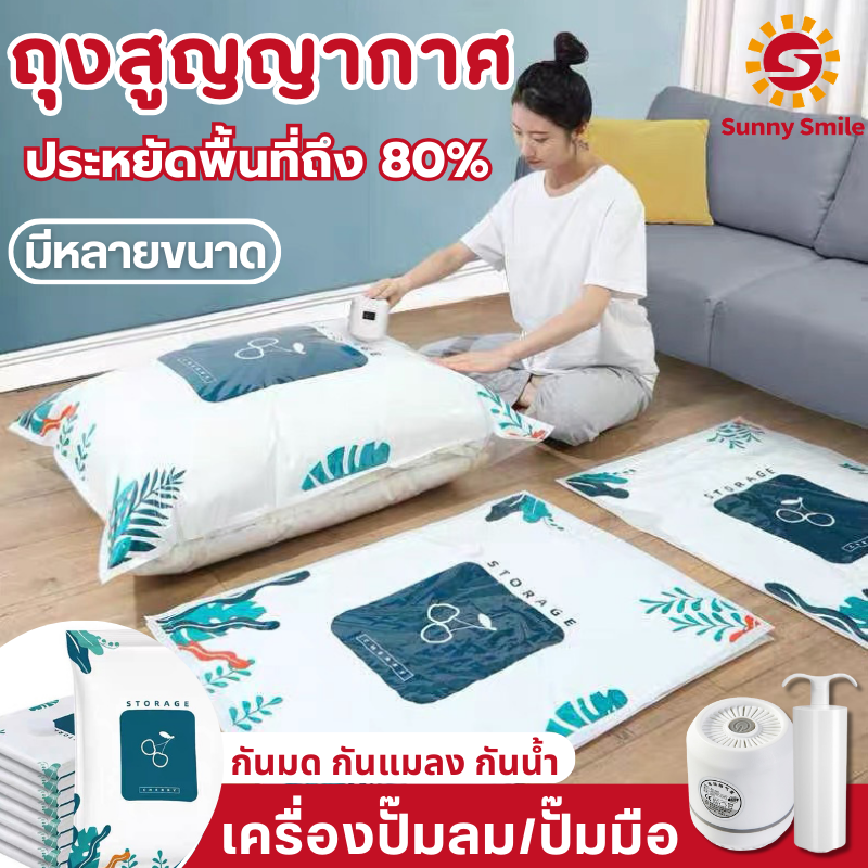 ถุงสูญญากาศ ถุงจัดเก็บของถุงอัดสูญญากาศจัดเก็บผ้า ถุงกระชับพื้นที่ถุงสูญญากาศมีวาล์วถุงสูญญากาศแบบแยก ราคา 13 บาท*ส่งฟรี