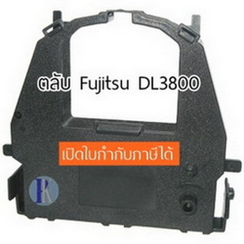 ตลับหมึกพิมพ์ FUJITSU DL-3800 / 7400 / 9400 ยี่ห้อ YOKATTA ราคา 96 บาท*ส่งฟรี