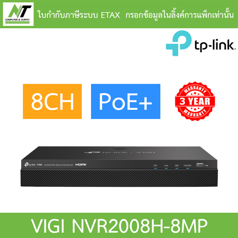 Tp-Link Cctv Recorder 8Ch Poe+ Network Video Recorder Model Vigi Nvr2008H-8Mp by N.T Computer ราคา 5,950 บาท*ส่งฟรี