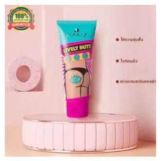 เตรียมส่ง ?? Sale nakiz ครีม ครีมทาก้นดำ ขาหนีบดำ ท้องลาย ข้อศอกดำ รักแร้ดำ หัวเข่าดำ สิวหลัง แตกลาย คอดำ ครีมทาก้นดำ
