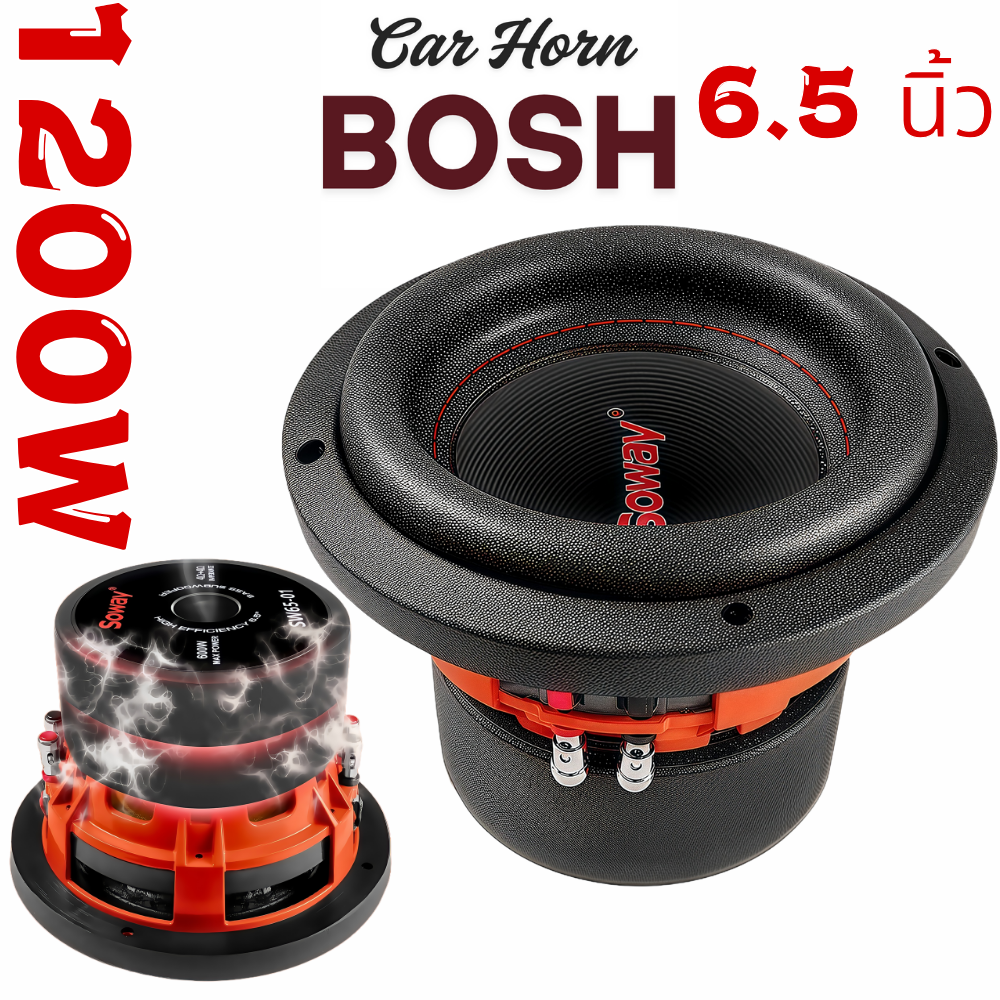 BOSH ลำโพงซับ 6.5 นิ้ว 700วัตต์ ว้อยซ์ 2-8 โอห์ม แม่เหล็กขนาดใหญ่ 120X40MM 6.5นิ้ว ลำโพงซับวูฟเฟอร์ 6.5นิ้ว ลำโพงรถยนต์ ลำโพงบ้าน เครื่องเสียงติดรถยนต์ เครื่องเสียงบ้าน ลำโพง 6.5นิ้ว ลำโพงDIY SW65-01 มีให้เลือก 1ดอก / 2ดอก ดอกลำโพง 6.5 นิ้ว ดอก ราคา 1,261 บาท*ส่งฟรี