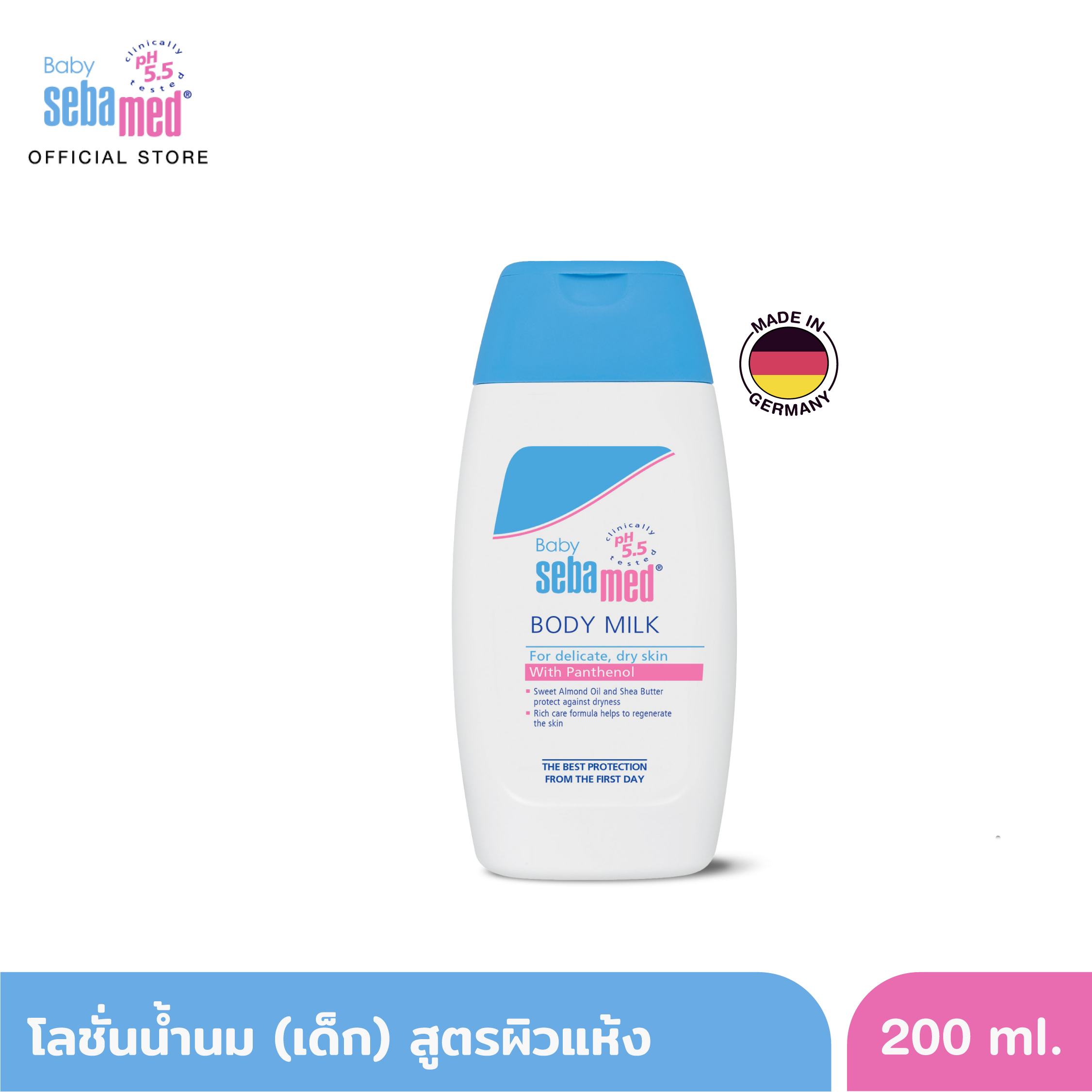 SEBAMED BABY BODY-MILK 200ML โลชั่นน้ำนมเด็ก สำหรับผิวแห้ง เบบี้ ซีบาเมด บอดี้ มิลค์ 200มล (บำรุงผิวนุ่มชุ่มชื้น ใช้ได้ตั้งแต่แรกเกิด) ราคา 435 บาท*ส่งฟรี