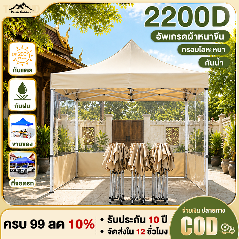 Sturdy Sales Tent, Outdoor Tent 2X2 2X3 3X3 Meters, Thick Canvas Fabric, Extra Thick Steel Frame. Flea Market Tent ราคา 1,019 บาท*ส่งฟรี