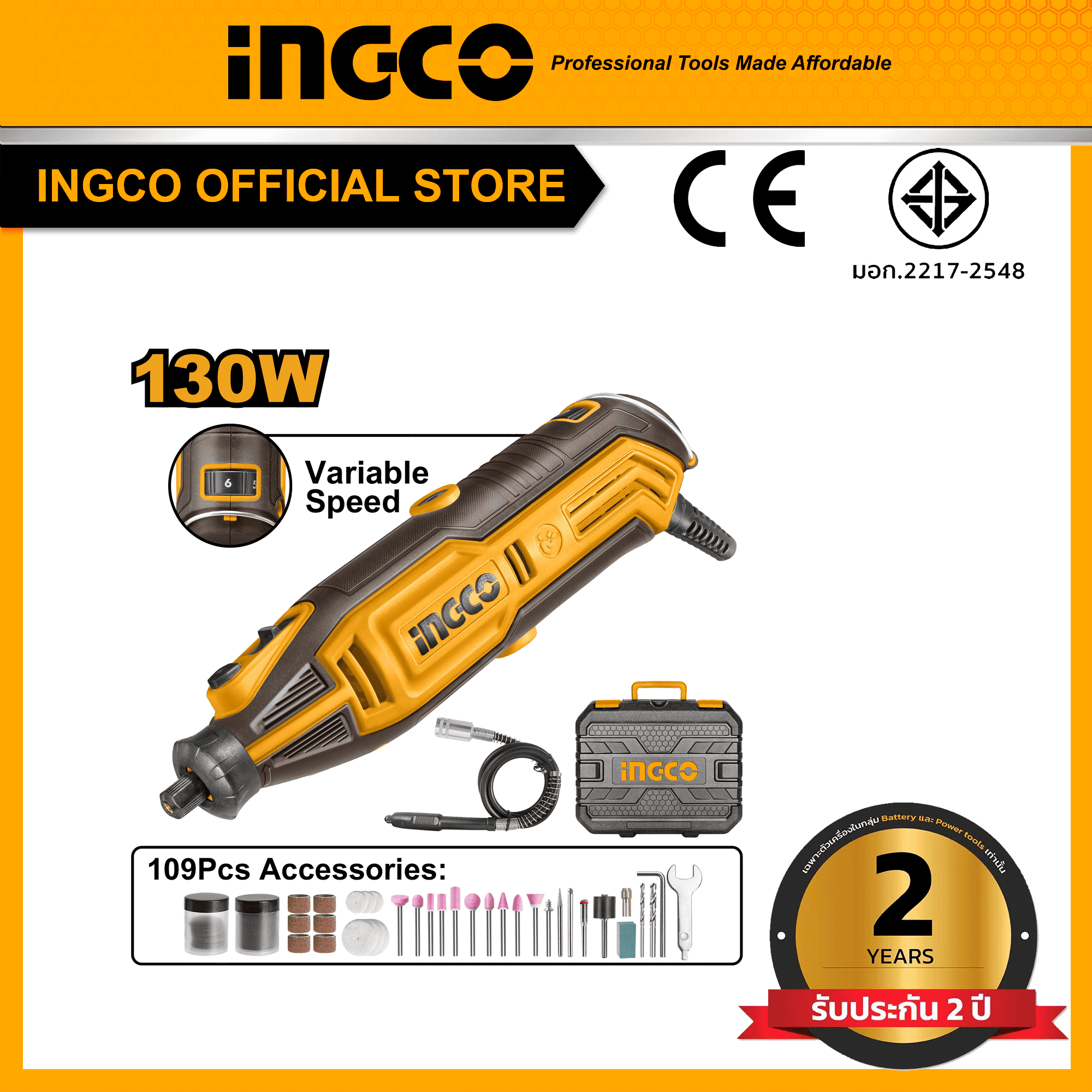 INGCO เครื่องเจียร์มินิ MG13328 ราคา 950 บาท*ส่งฟรี