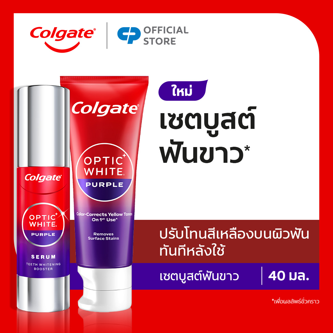Purple Serum Set 1: Colgate Optic White Purple Serum 40 Ml. + Colgate Optic White Purple Toothpaste 100 Grams