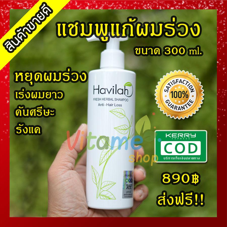 แชมพู เร่ง ผม ยาว