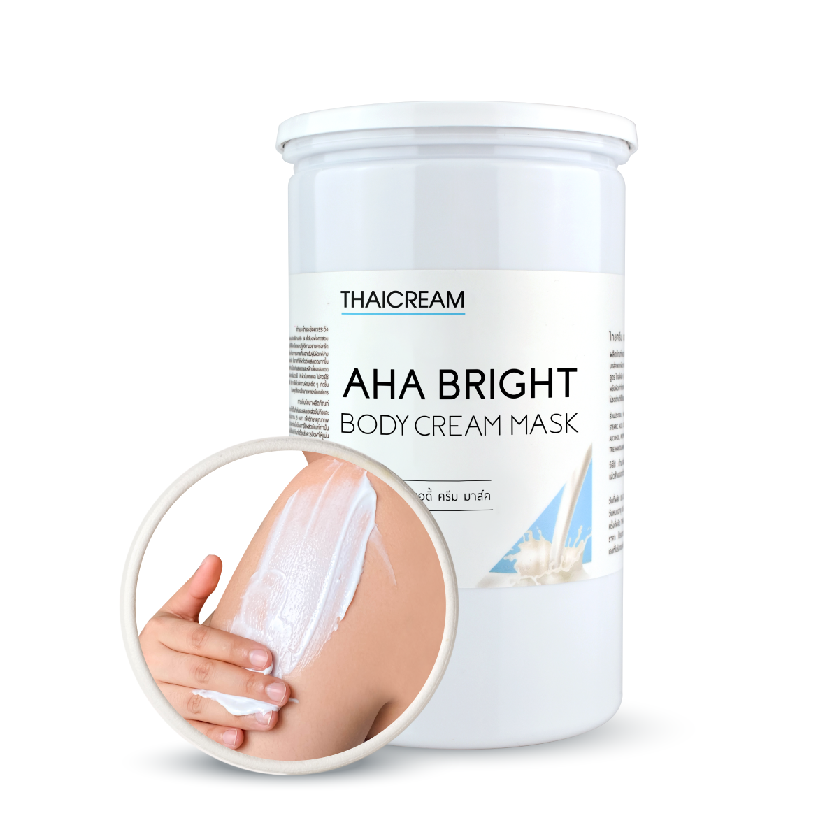 Thai Cream 1 Kilo Skin Mask, Skin Mask Cream, White Aha Mask Cream Spa, Spa Mask, Thaicream Aha Bright Body Mask Cream, Aha Body Mask ราคา 1,299 บาท*ส่งฟรี