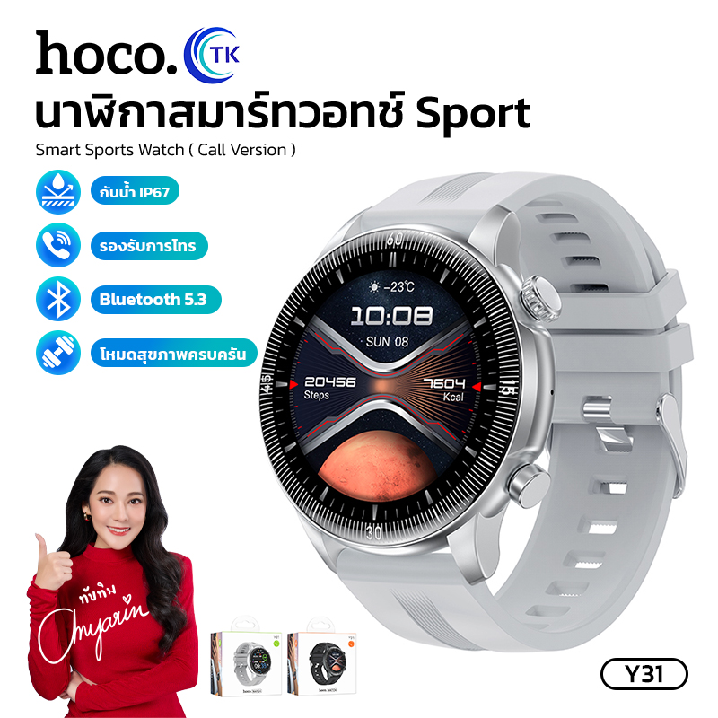 HoCo Y31 smart watch cool design round dial smart watch support 22 languages waterproof IP67 250mAh ราคา 639 บาท*ส่งฟรี