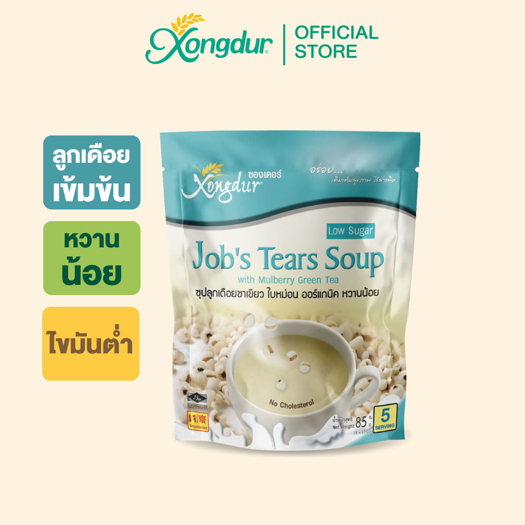 Job's Tears Soup Xongdur Cereal Drink [107-005] ราคา 52 บาท*ส่งฟรี