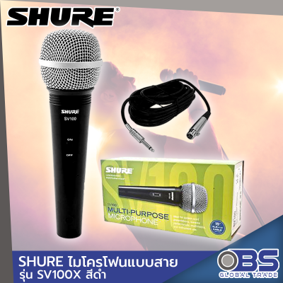 Shure SV100 ไมค์สาย SV100X Shure SV100 ไมค์สาย SV100X