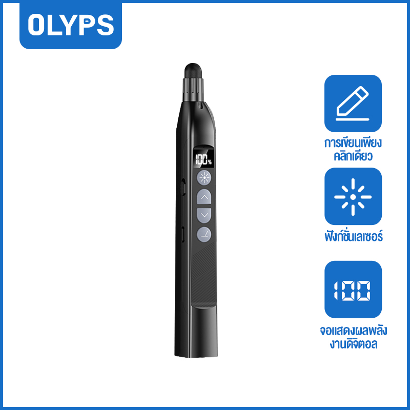 OLYPS ระยะไกลสุดสว่าง200 ม.เลเซอร์ เลเซอร์แรงสูง ถ่านชาร์จ180mAhเลเซอร์แรงสูง อายุการใช้งานยาวนาน15วัน เลเซอร์พกพา เลเซอร์ไล่นก Laser Pointer ราคา 449 บาท*ส่งฟรี