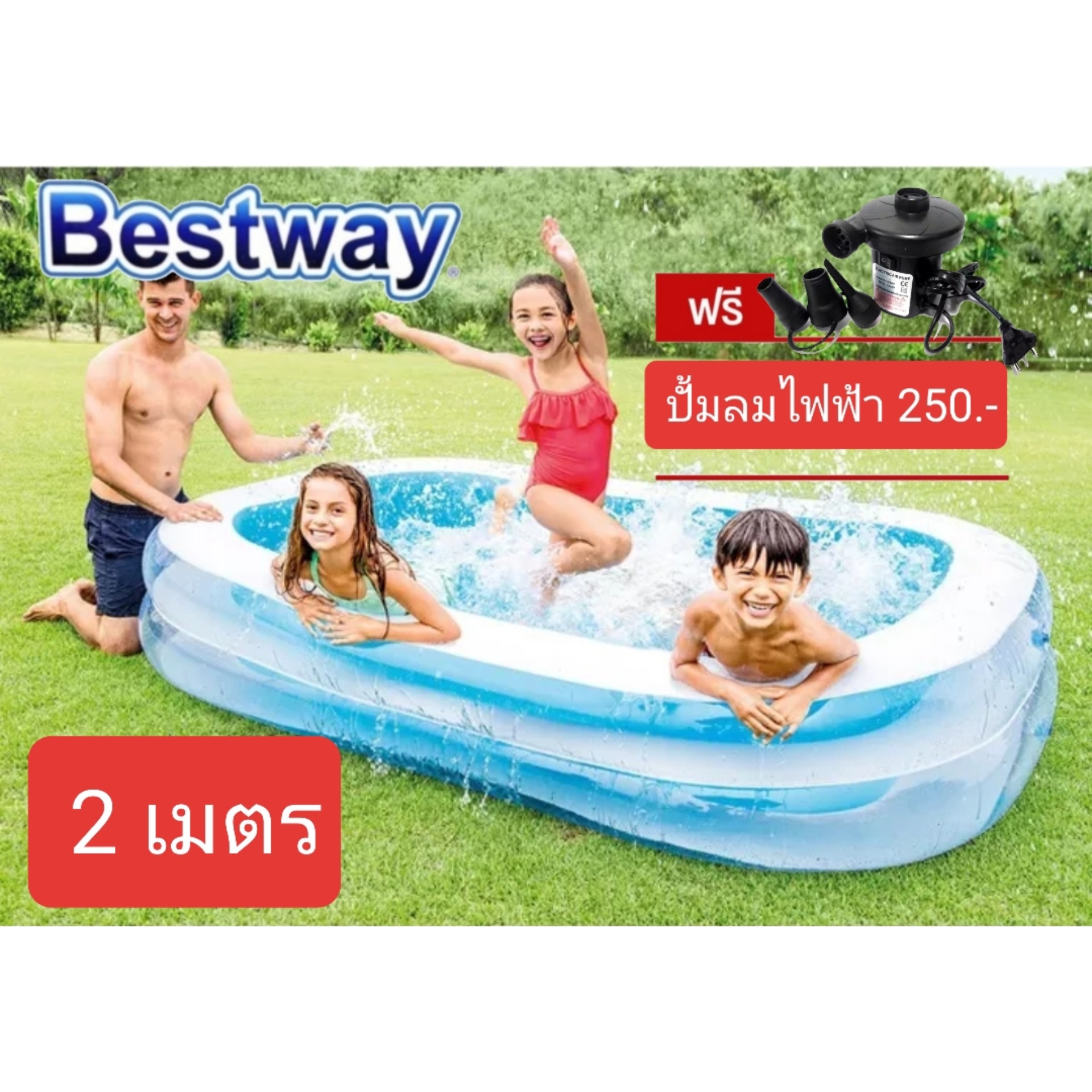ONE TOYS BESTWAY สระน้ำเป่าลมขนาด 2 เมตร พร้อมปั้มลมไฟฟ้า ราคา 800 บาท*ส่งฟรี