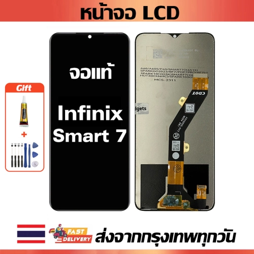 หน้าจอ Infinix Smart 7 แท้ หน้าจอ LCD พร้อมทัชสกรีน สำหรับ Smart 7/X6515 ไขควงฟรีและกาวฟรี