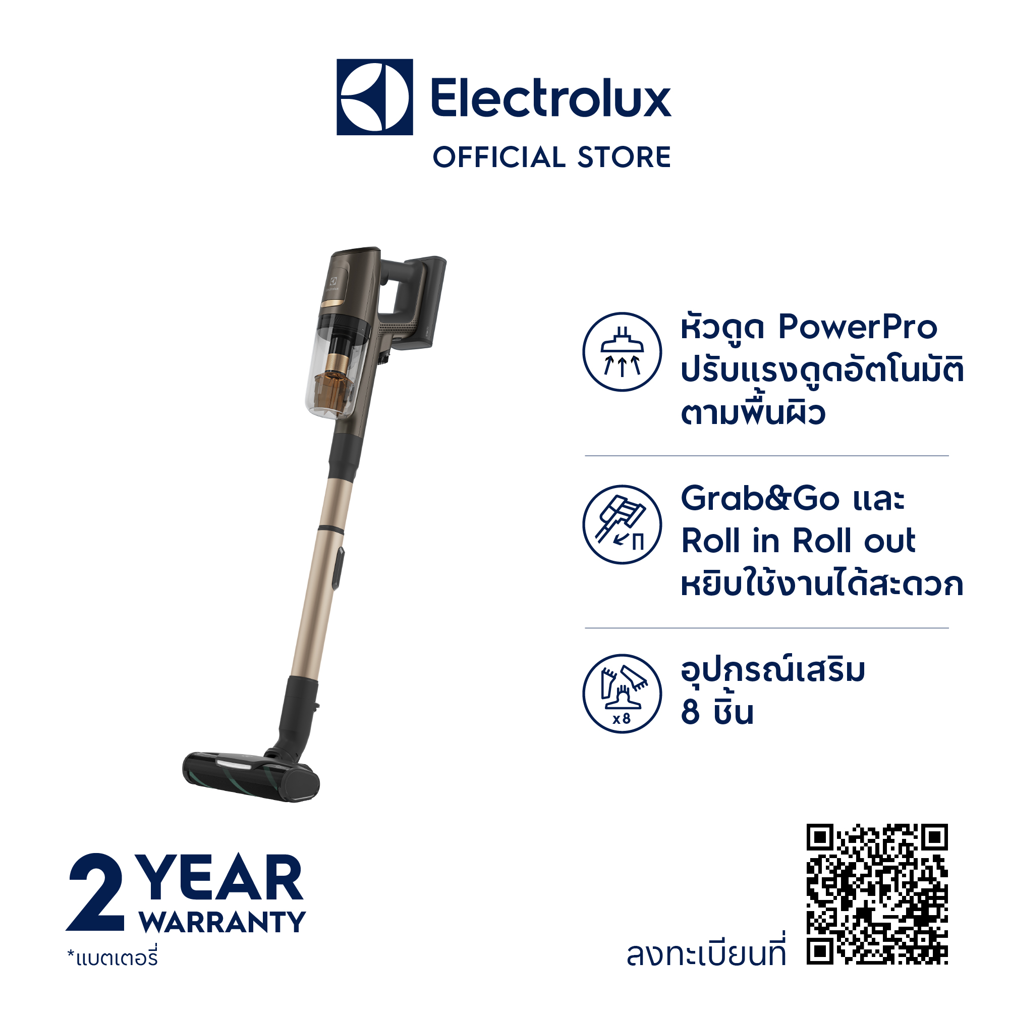 เครื่องดูดฝุ่น Electrolux ชนิดด้ามจับไร้สาย UltimateHome 900 รุ่น EFP91824BR