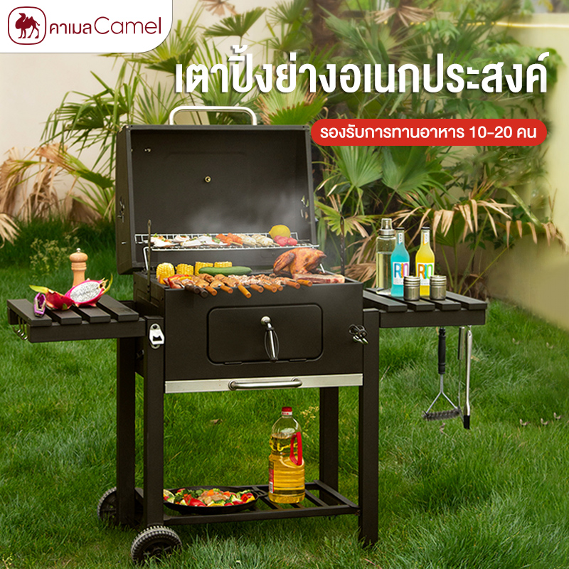 Camel Bbq Charcoal Grill, Bbq Grill, Double Shelf, Foldable, Convenient, Saves Space. Suitable for Grilling at Home and Outdoors. ราคา 3,537 บาท*ส่งฟรี