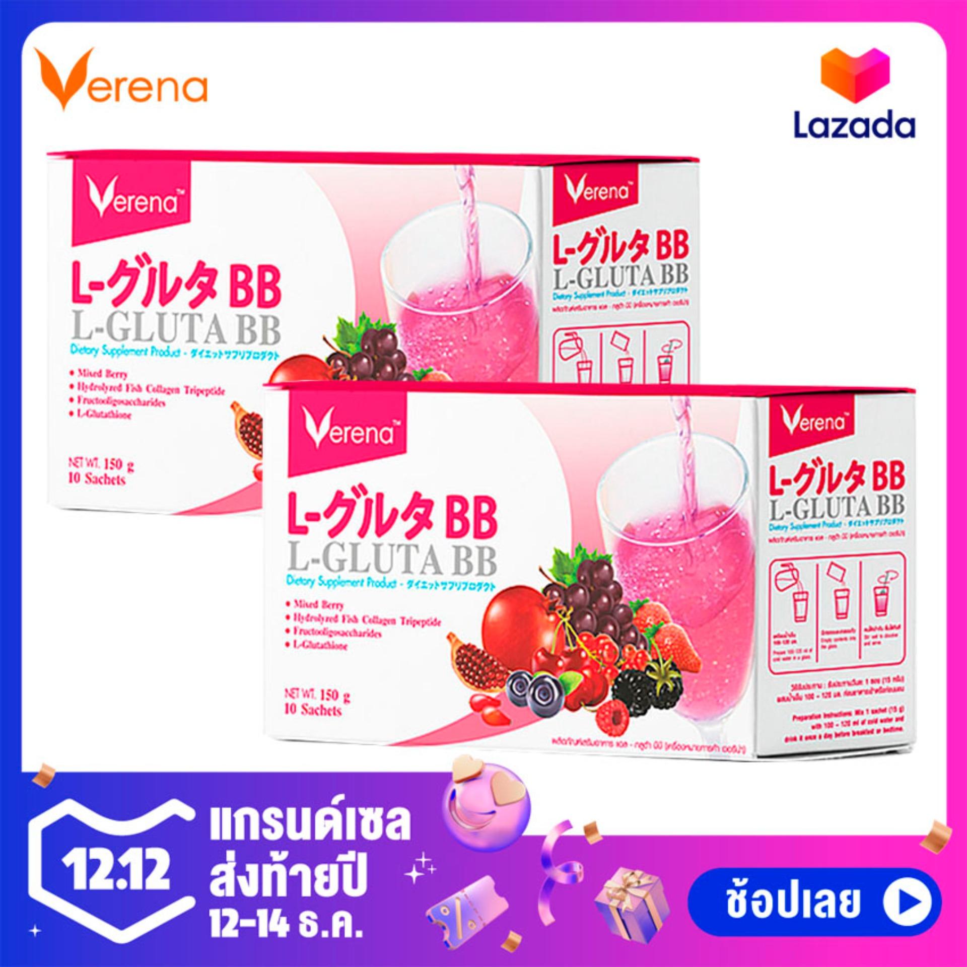 Verena L Gluta BB เวอรีน่า แอล กลูต้า บีบีสูตรใหม่ น้ำชงกลูต้า ขาวไวกว่าเดิม (10 ซอง x 2 กล่อง)  