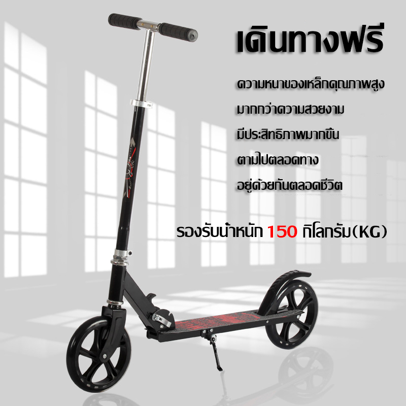 Scooters, scooters, scooters, สกู๊ตเตอร์สำหรับผู้ใหญ่ รุ่นใหม่ สองล้อ เดินทางไปทำงาน สกู๊ตเตอร์ สกู๊ตเตอร์พับได้