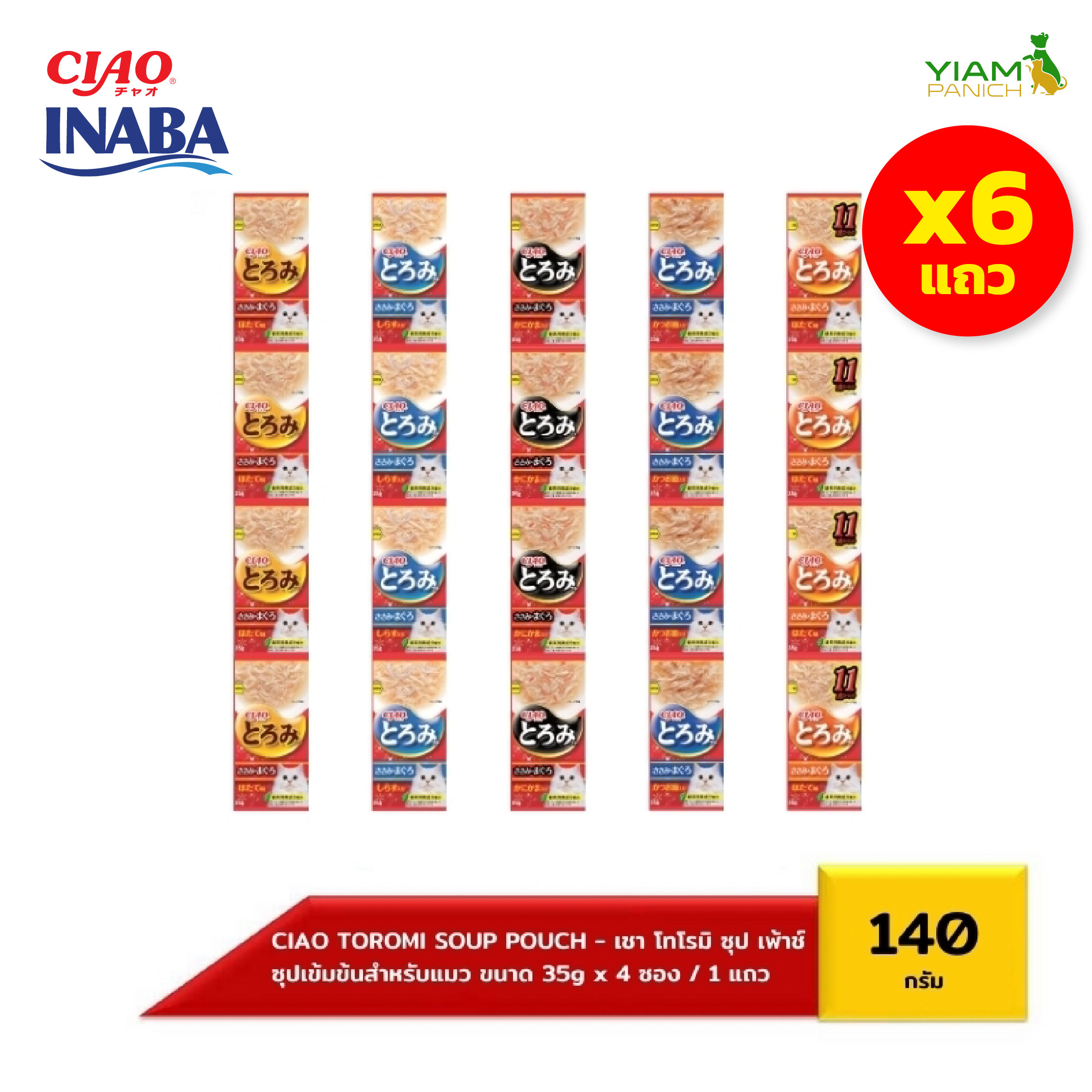 Ciao (Pack of 6 Rows) Toromi Pauz (1 Row Has 4 Packets) 35g Chicken Formula (Tcr-131/132/133/134/135) ราคา 316 บาท*ส่งฟรี