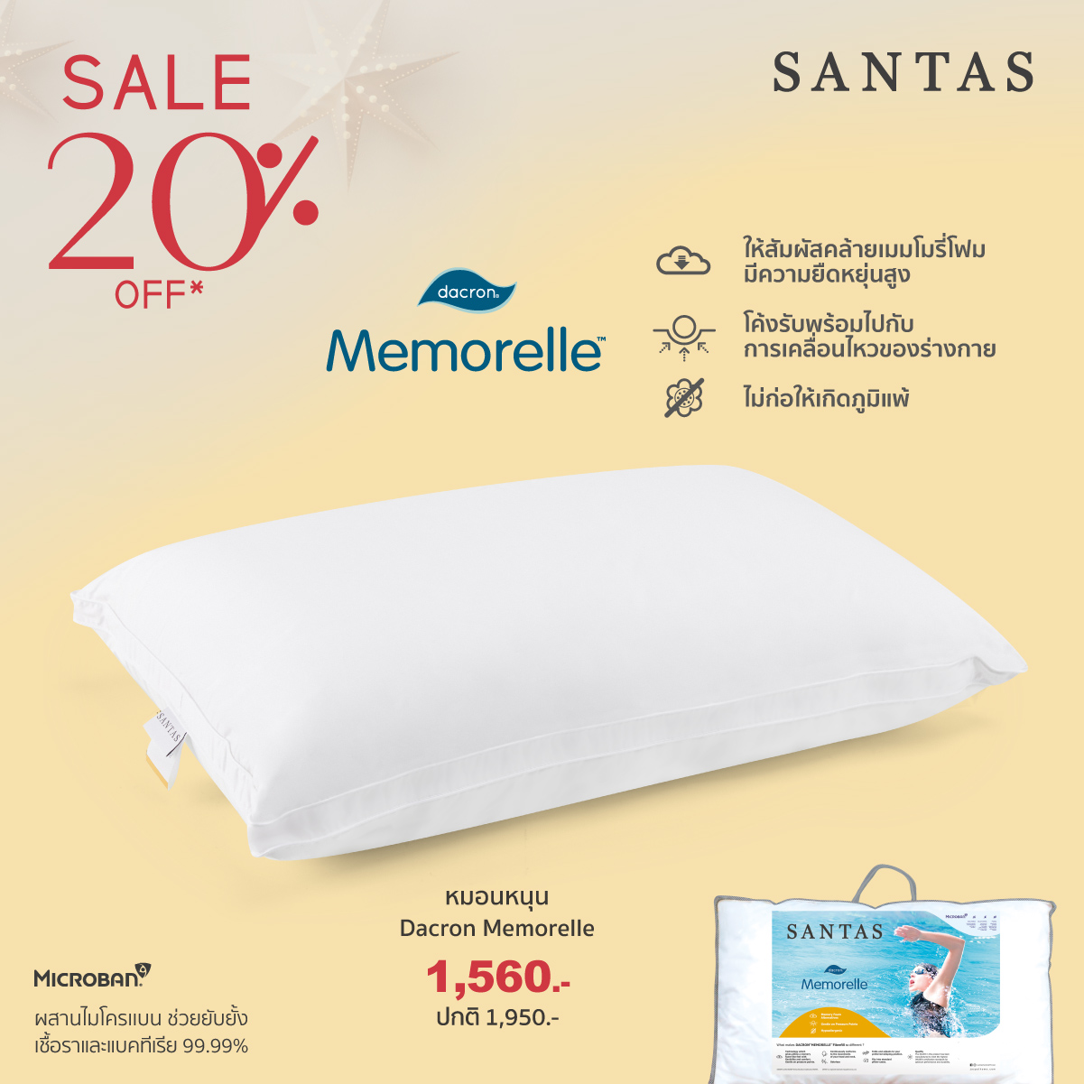 SANTAS หมอนหนุน - รุ่น MEMORELLE ราคา 1,560 บาท*ส่งฟรี