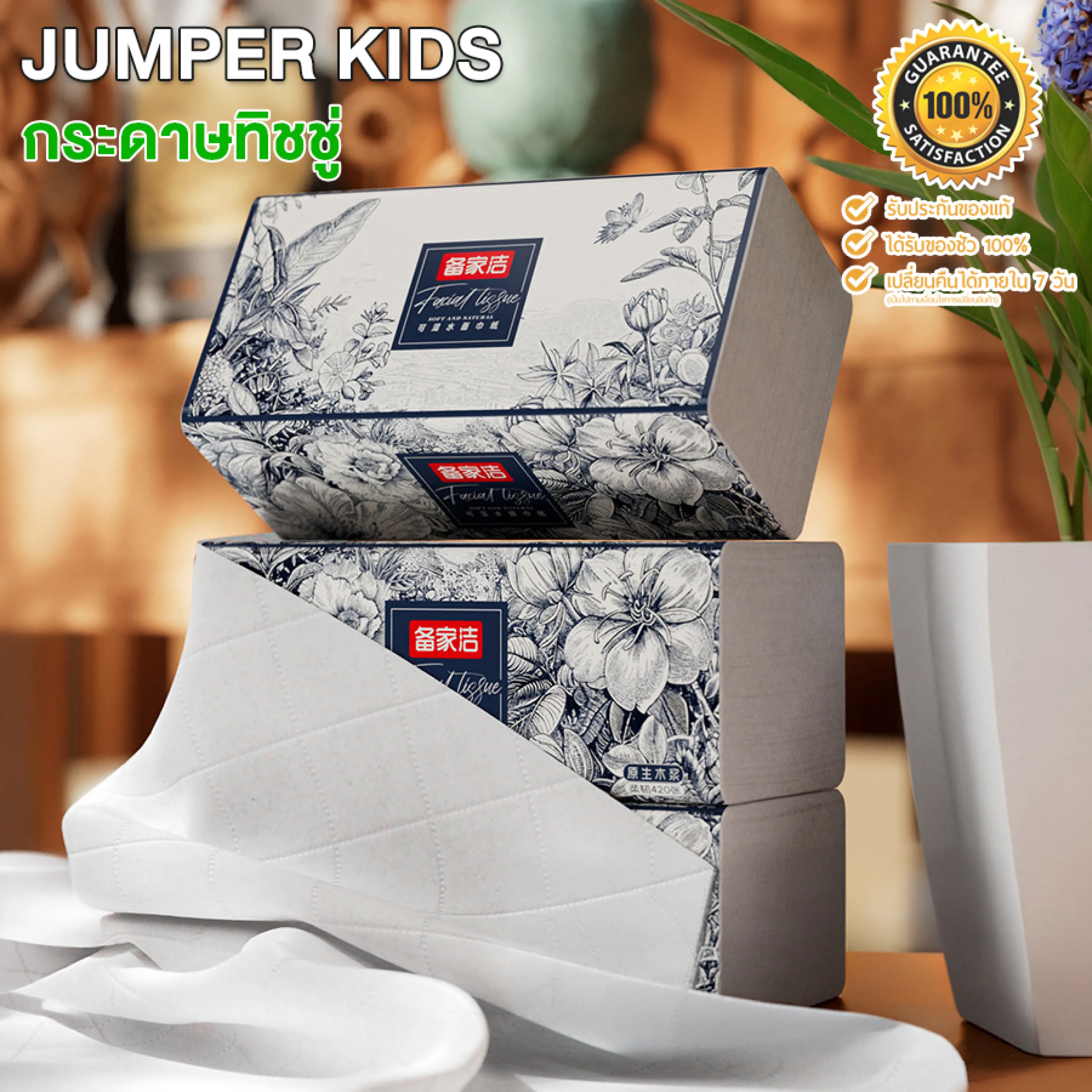 Jumper Tissue Paper, Cleaning Tissue Facial Tissue, Tissue Paper, Smooth and Soft Texture, Can Be Used to Wipe the Face, Extra Thick, 5 Layers, Has 420 Sheets (Can Be Pulled 84 Times), Size 16.5*17cm.