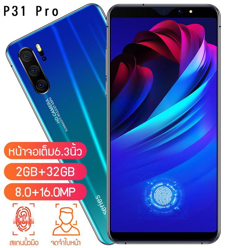 P31 โทรศัพท์สมาร์ทโฟน หน่วยความจำขนาดใหญ่ 2+32G ระบบปฎิบัติการแอนดรอย แกะฝาหลังได้ โทรศัพท์ถ่ายรูปดูหนังฟังเพลง สีน้ำเงิน