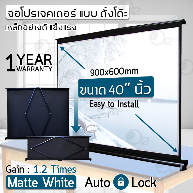 รับประกัน 1 ปี จอโปรเจคเตอร์ แบบ ตั้งโต๊ะ 40 45 50 นิ้ว พกพาสะดวก ทำความสะอาดง่าย ภาพสด คมชัด จอ โปรเจคเตอร์ Portable Mini Table Projection Screen 4K