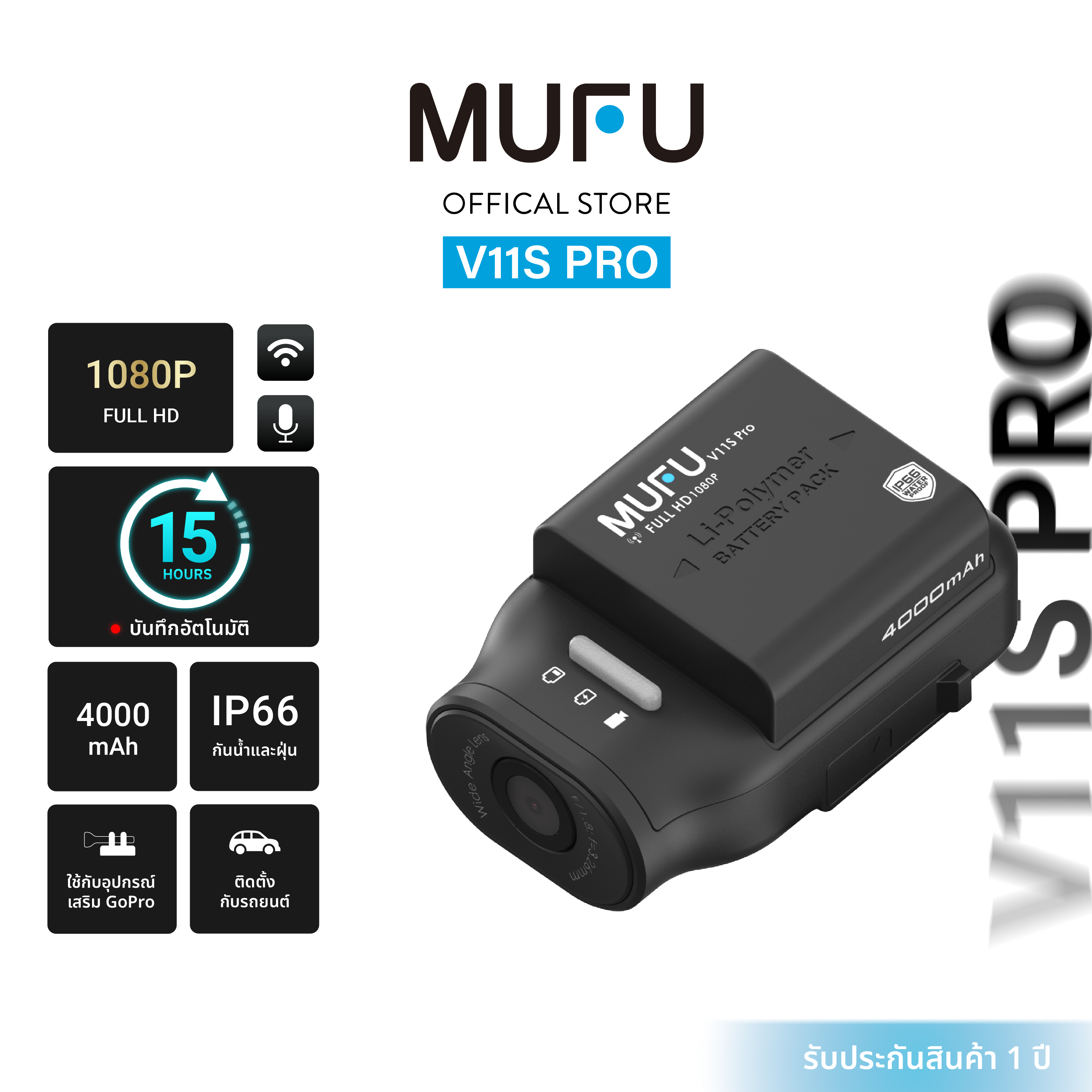 MUFU V11SPRO Moto Cam, Car Camera, helmet camera, Wifi 1080P, Continuous use for 15 hours, 1 Year Warranty ราคา 2,113 บาท*ส่งฟรี