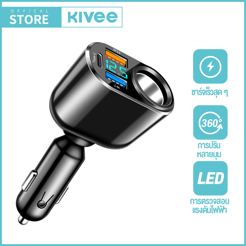 KIVEE ที่ชาร์จแบตในรถ Car Charger 12-24V QC3.0 ชาร์จด่วน จำหน่ายช่องจุดบุหรี่ในรถยนต์ USB*2+Type-C คู่ แรงดันไฟฟ้าที่มองเห็น ที่เสียบบุหรี ราคา 189 บาท*ส่งฟรี
