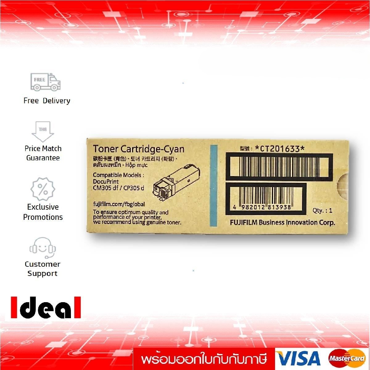ตลับหมึก หมึกเติมปริ้นเตอร์คุณภาพสูง คมชัดทุกหยด หมึกพิมพ์เลเซอร์ Fuji Xerox Ct-201633 C หมึกแท้สีน้ำเงิน (Cm305Df / Cm305D) ราคา 877 บาท*ส่งฟรี
