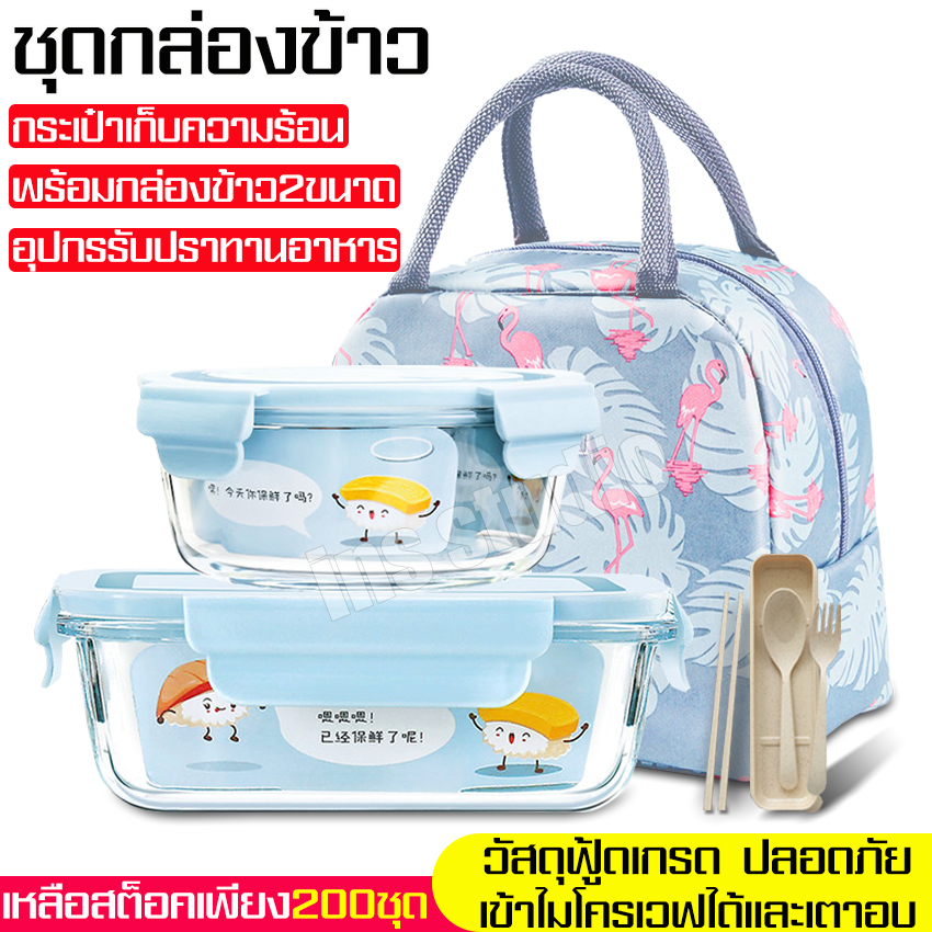 Portable lunch box with lid ราคา 127 บาท*ส่งฟรี