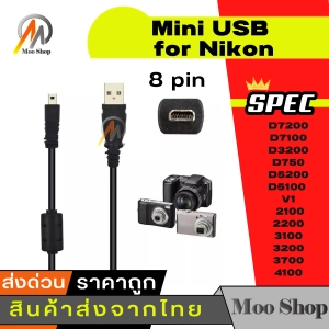 ภาพหน้าปกสินค้า8 Pin Mini Connector USB Cable for Nikon D7200 D7100 D3200 D750 D5200 D5100 V1 2100 2200 3100 3200 3700 4100 wholesal ซึ่งคุณอาจชอบสินค้านี้
