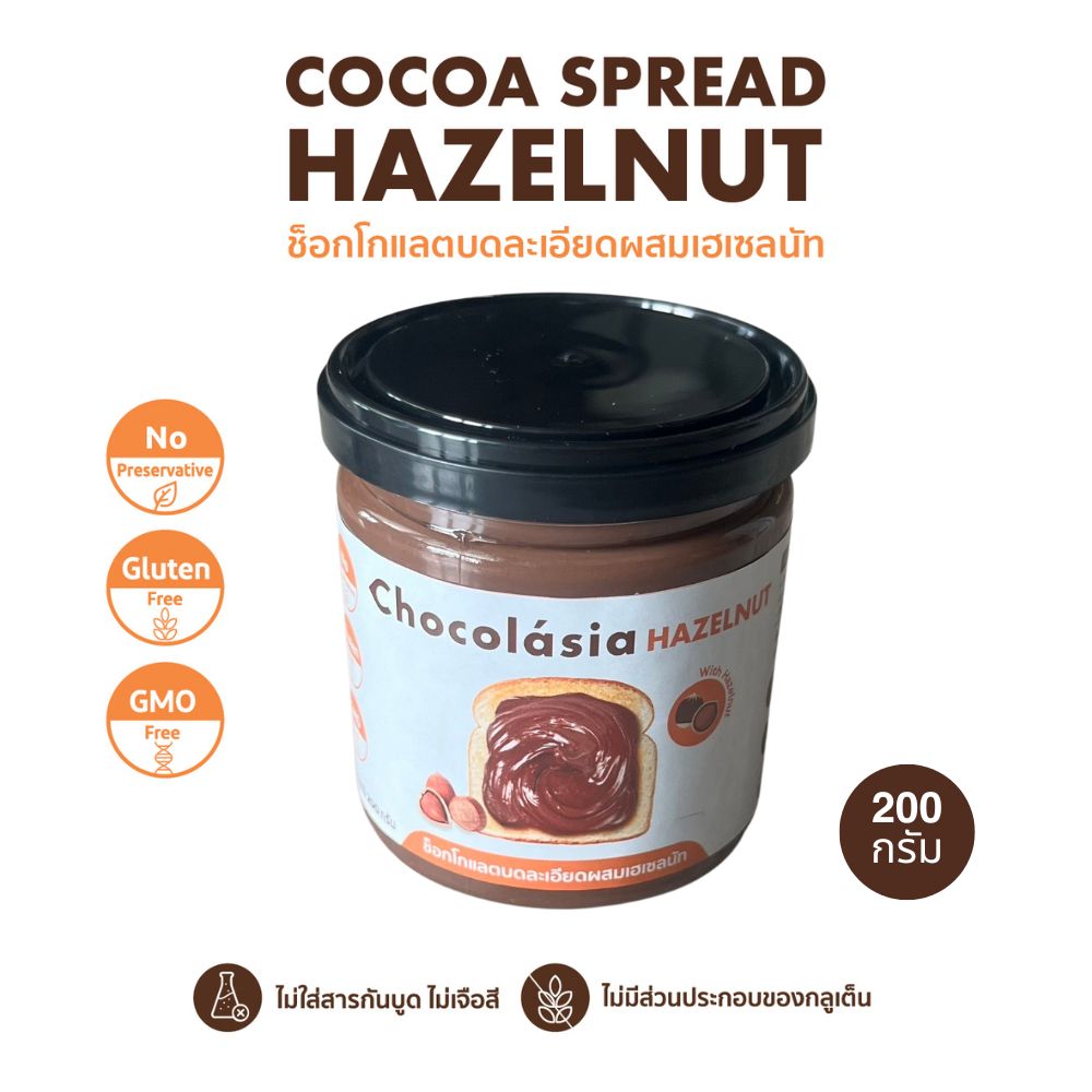 โกโก้สเปรด Chocolate Spread Hazelnut (150g.) | Chocolate Spread CHOCOLASIA ราคา 135 บาท*ส่งฟรี