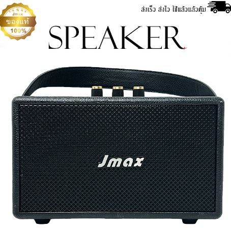 Jmax M13 Tight Bass Bluetooth Speaker, Good Sound, Adjustable Tight Bass, 24W, Comes with Carrying Strap, Beautiful Design, Portable Size, Compact.