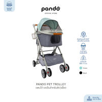 PANDO Second Generation Pet Trolleyแพนโด้ รถเข็นสำหรับสัตว์เลี้ยง เวอร์ชันอัพเกรด