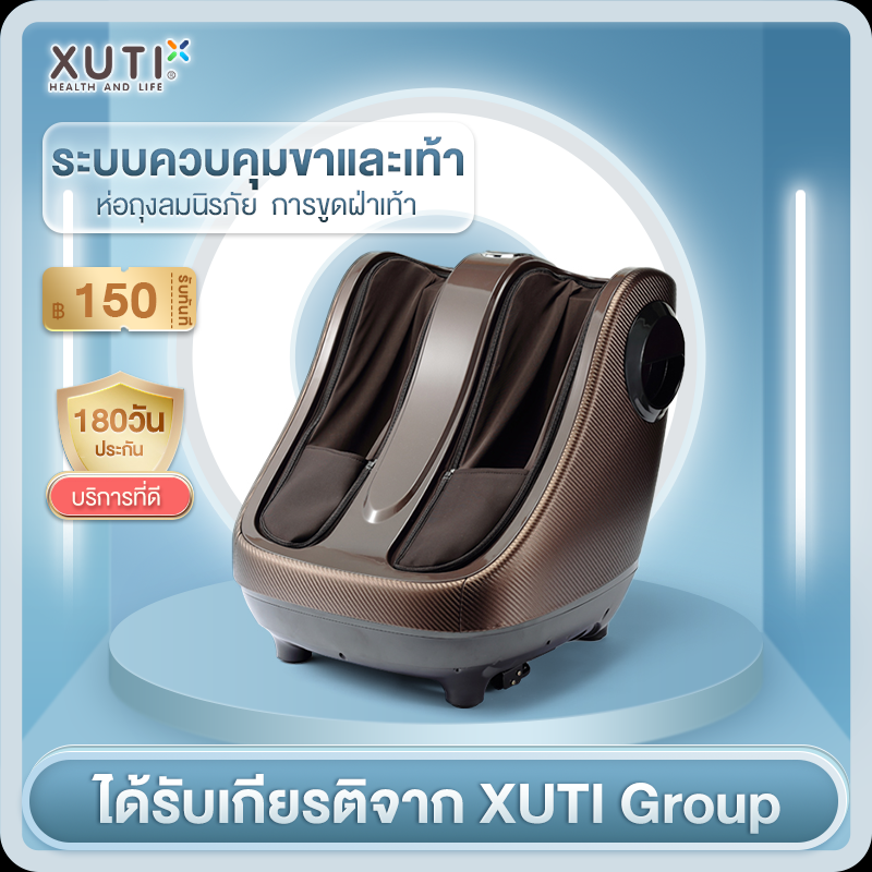 XUTI machine massager foot calf and leg massager machine foot massage footbath machine blue calf massage machine leg massage machine new big latest ราคา 7,269 บาท*ส่งฟรี