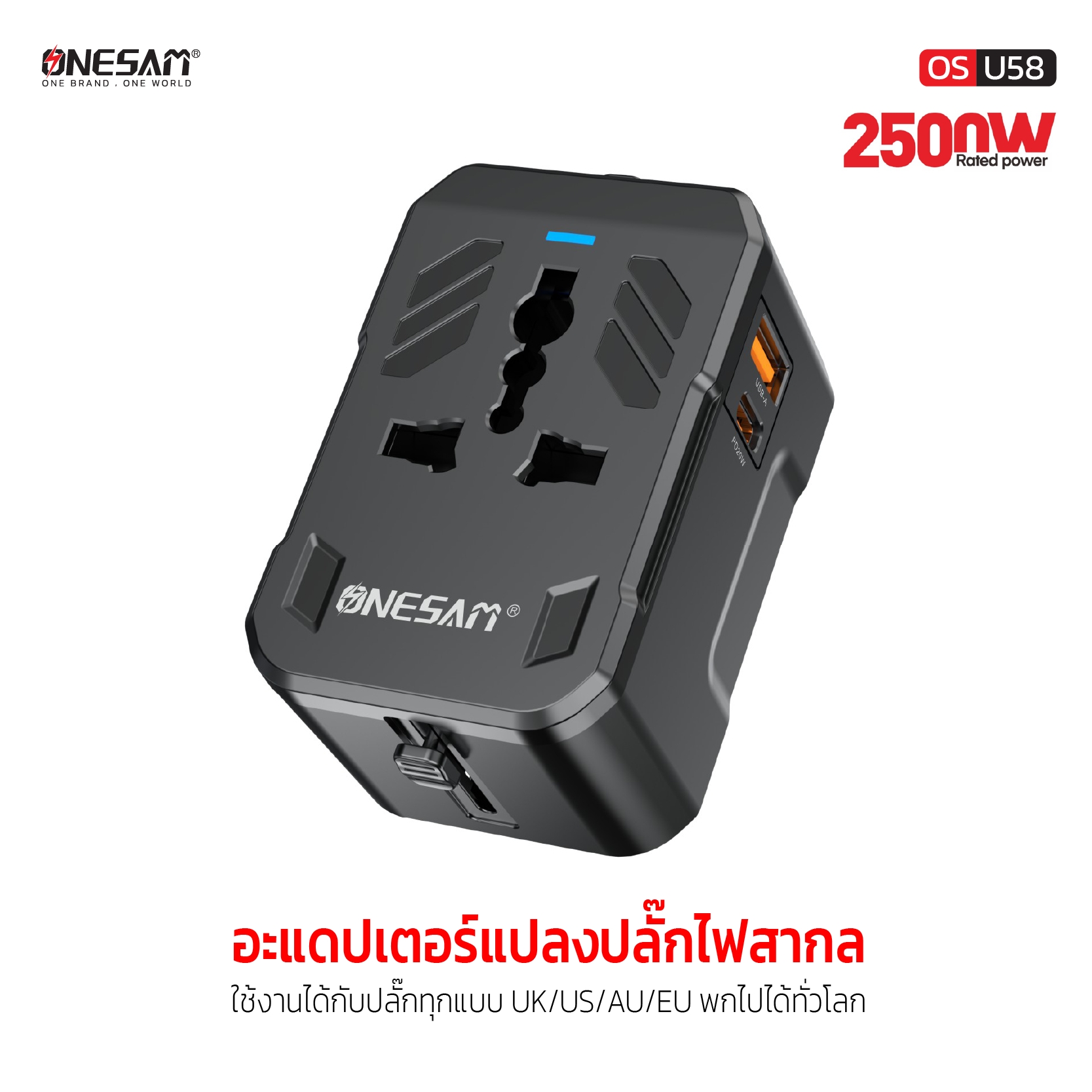 Os-U58 Universal Power Plug Adapter Can Be Used with All Types of Plugs Uk/Us/Au/Eu. Portable Worldwide. ราคา 259 บาท*ส่งฟรี