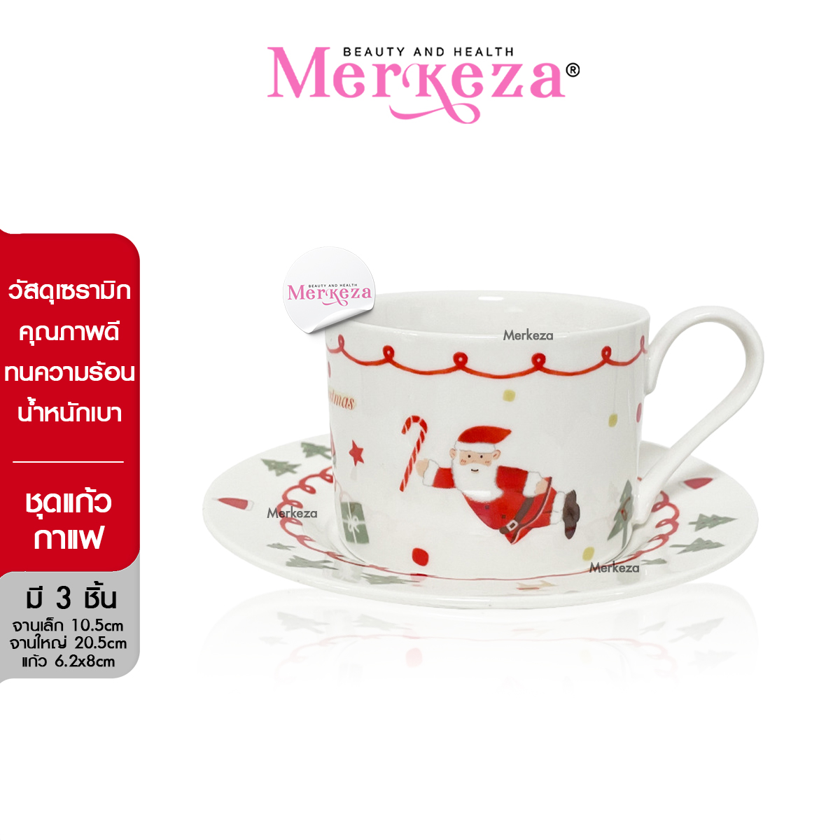 Merkeza Christmas Plate Xmas ชุดแก้วกาแฟ คริสต์มาส จานเซรามิก ของขวัญ ของแจก จับฉลาก ซานตาคลอส จานรอง เทศกาล ถ้วยกาแฟ ราคา 134 บาท*ส่งฟรี