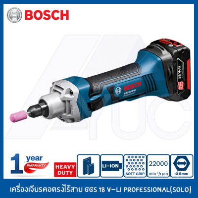 BOSCH เครื่องเจียรคอตรงไร้สาย เครื่องเจียรไร้สาย เครื่องเจียรคอตรง เครื่องเจียร์ไฟฟ้า รุ่น GGS 18 V-LI Professional (SOLO ตัวเปล่า)